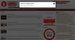 Desktop Screenshot of civ-def.org