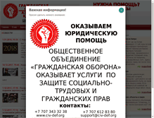 Tablet Screenshot of civ-def.org